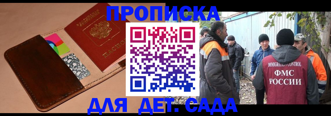 прописка иностранных граждан в Выксе
