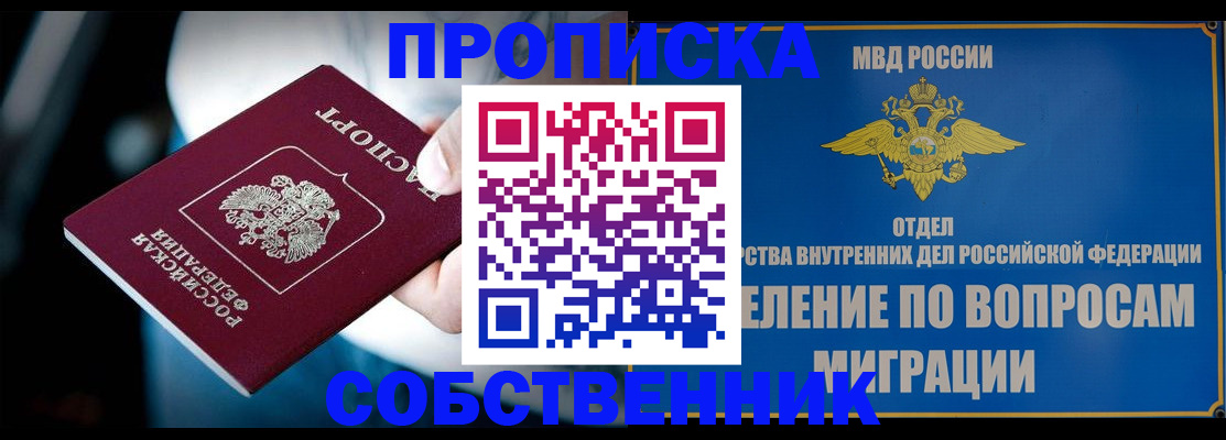 временная регистрация в Выксе
