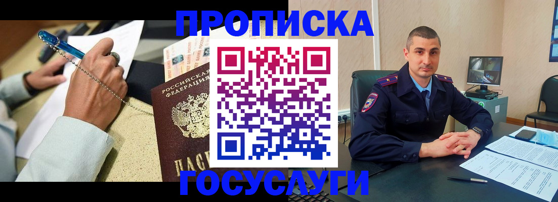 временная регистрация в Выксе