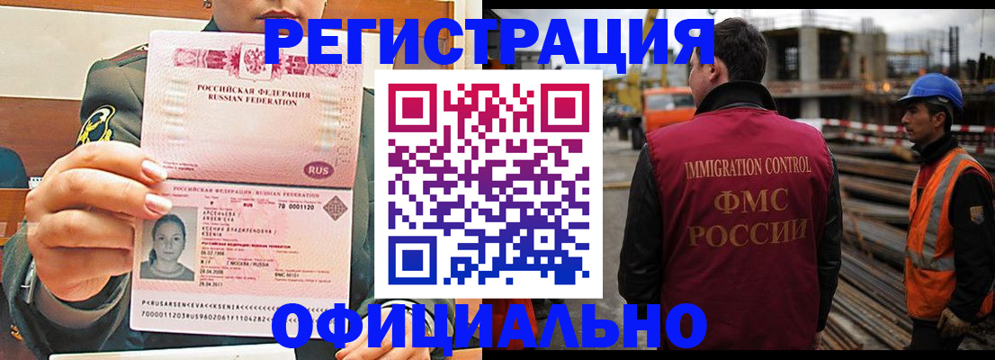 прописка ребенка в Выксе
