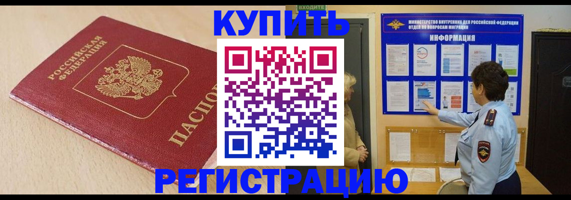 регистрация в Выксе